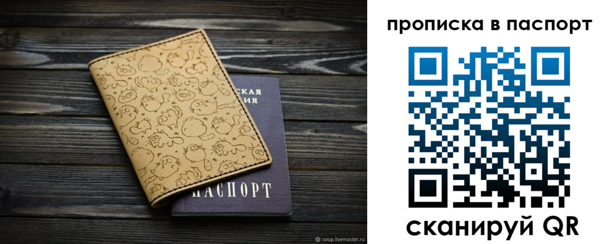 прописка штамп в Карабаново