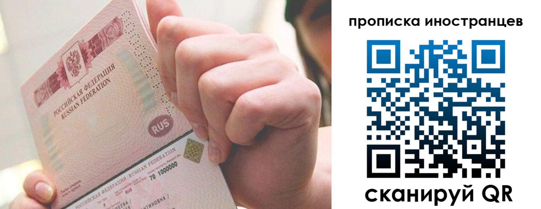 прописка в Карабаново
