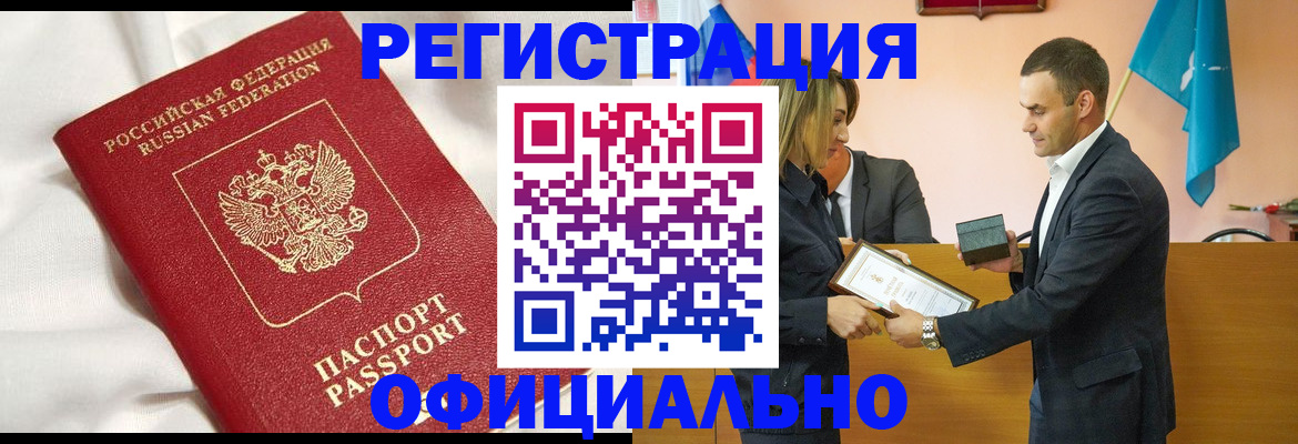 прописка от собственника в Карабаново