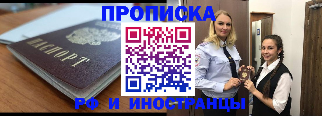 прописка в квартире в Карабаново