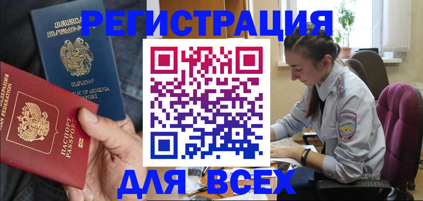 где прописаться в Карабаново