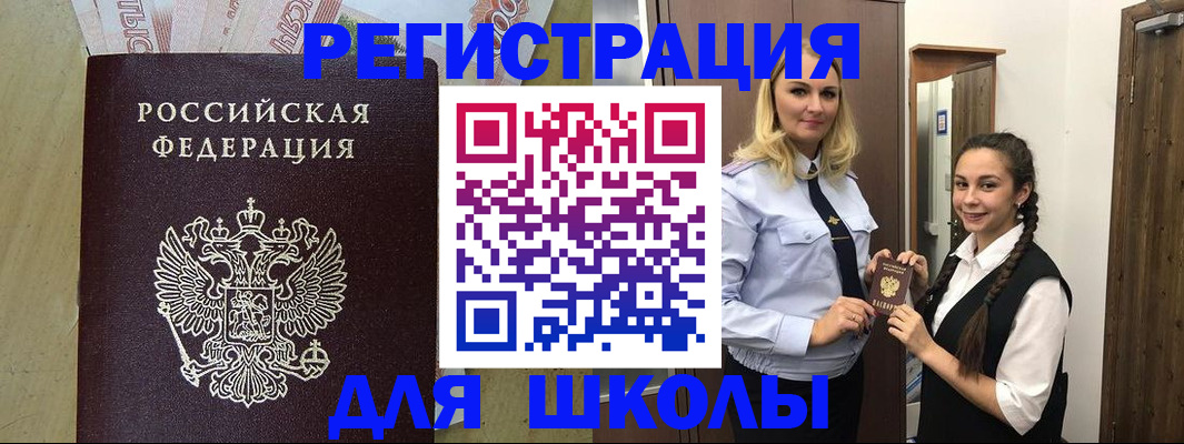 прописка в квартире в Карабаново