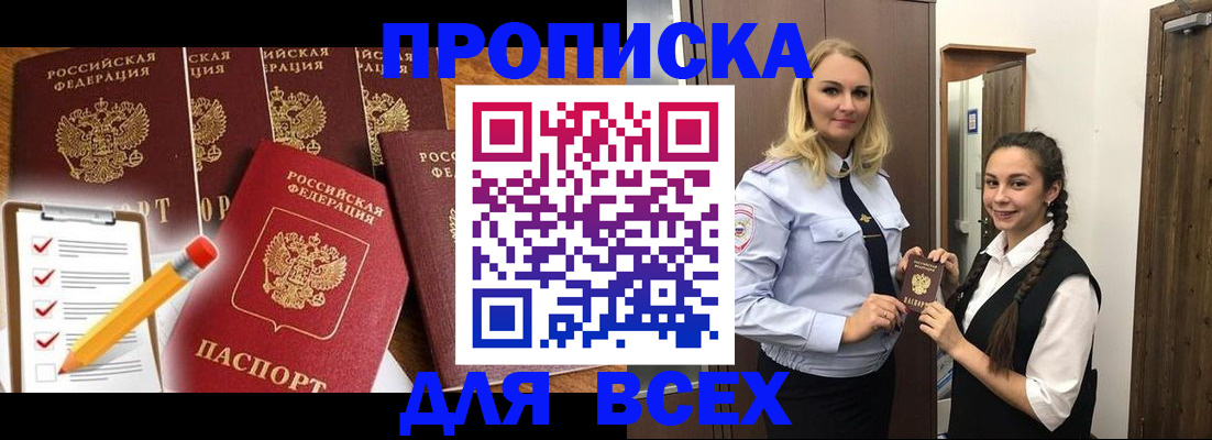 временная регистрация в Карабаново
